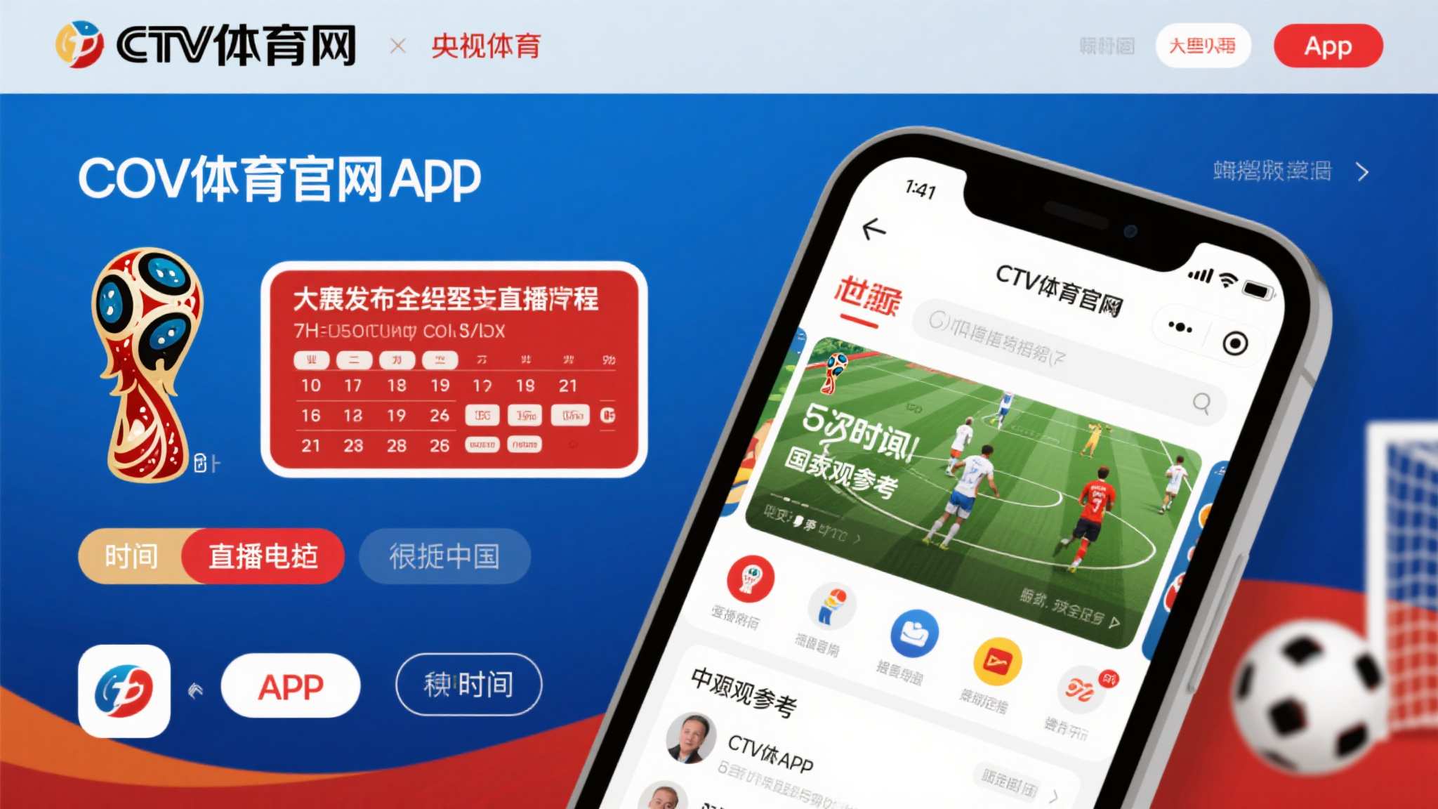 美加墨世界杯中心